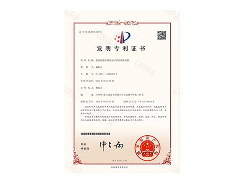 防潮微粉母料专利