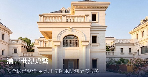 浦开世纪珑墅