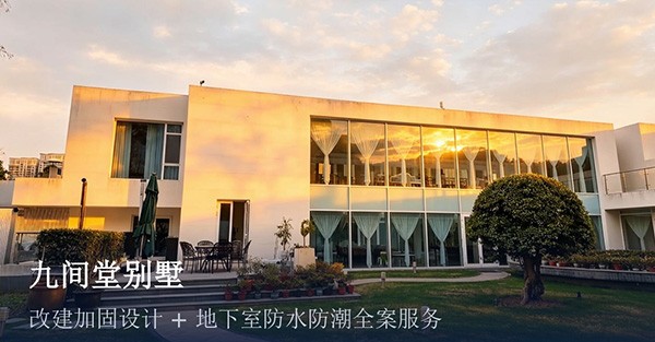九间堂别墅