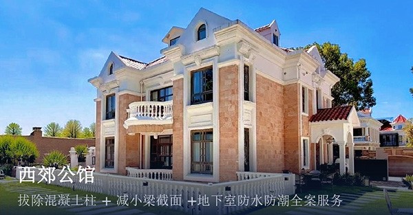 西郊公馆
